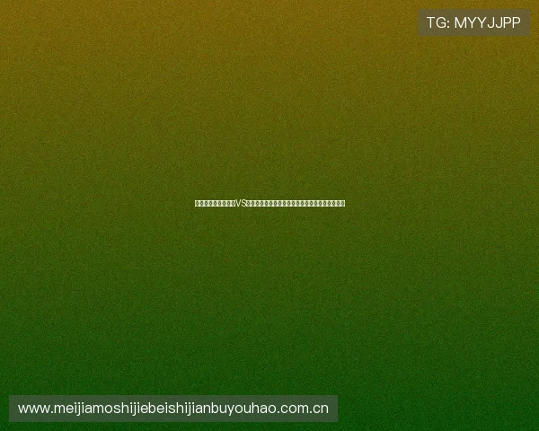 世界杯乌兹别克斯坦VS哥伦比亚比赛中文解说完整版，精彩瞬间一网打尽