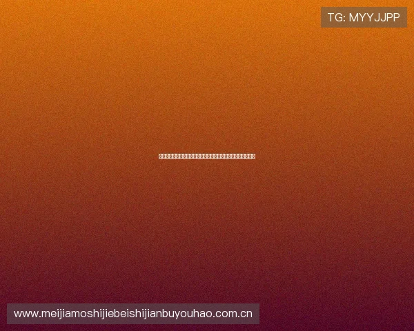 星空体育台子为您带来世界杯最新比赛结果与精彩集锦全景回顾